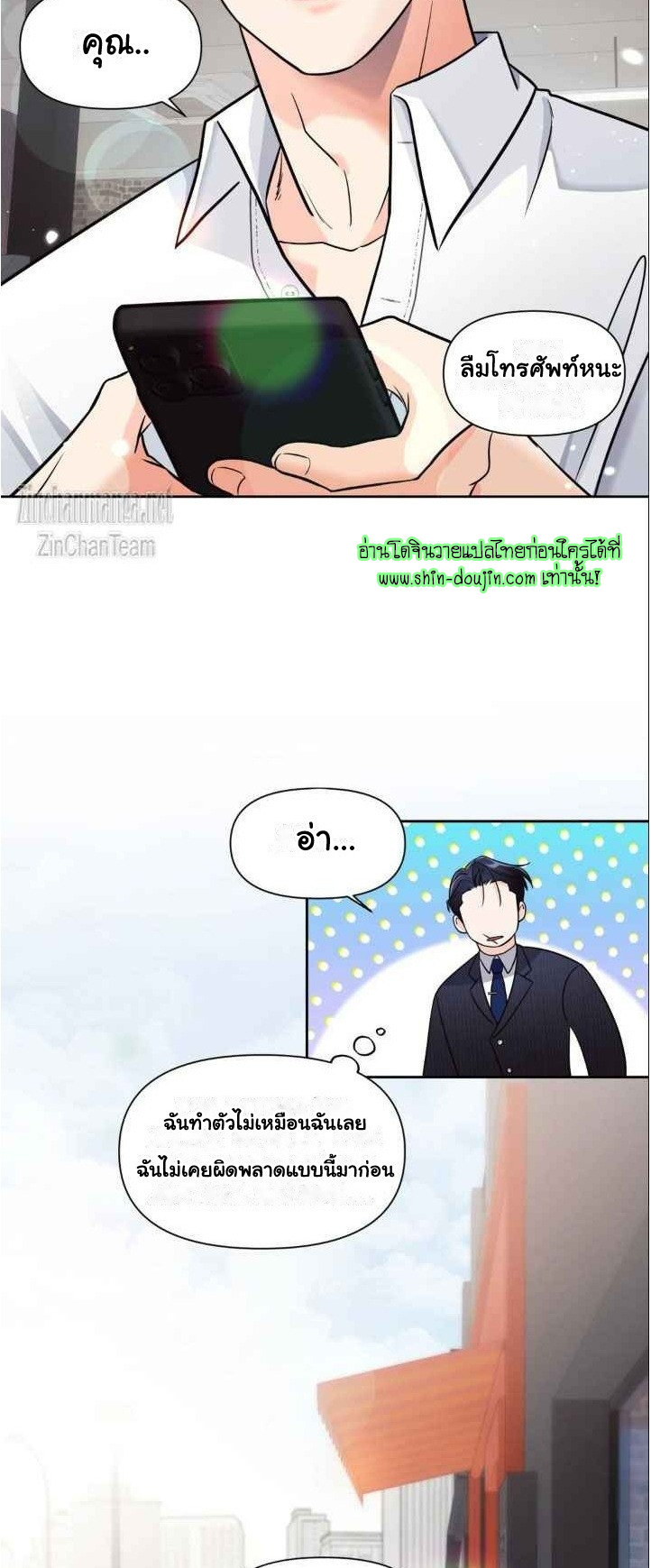 Lovely Wolf EP 3